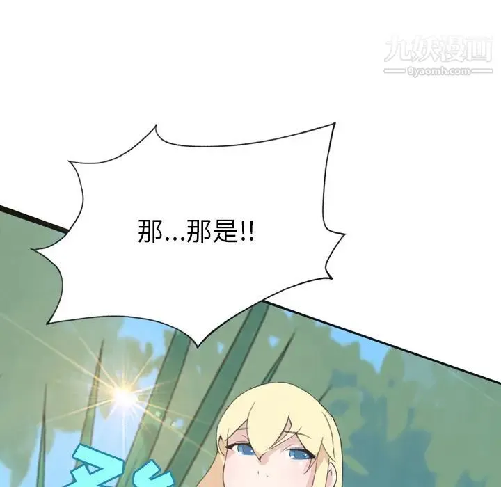 15少女漂流记 - 第32话 - page 31