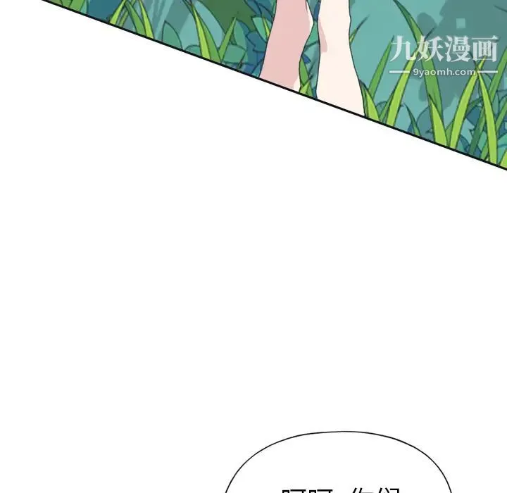 15少女漂流记 - 第32话 - page 34