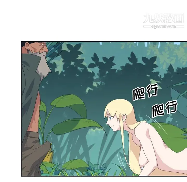 15少女漂流记 - 第32话 - page 43