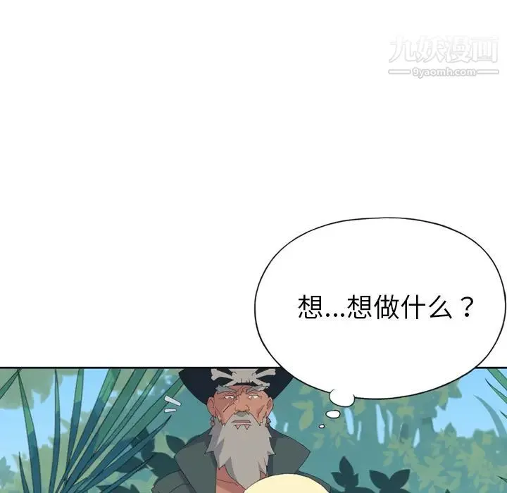 15少女漂流记 - 第32话 - page 44