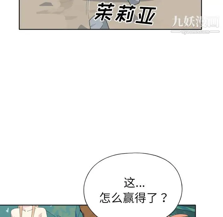 15少女漂流记 - 第32话 - page 57