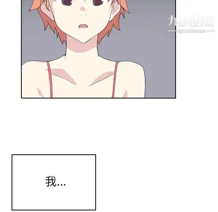 15少女漂流记 - 第32话 - page 60