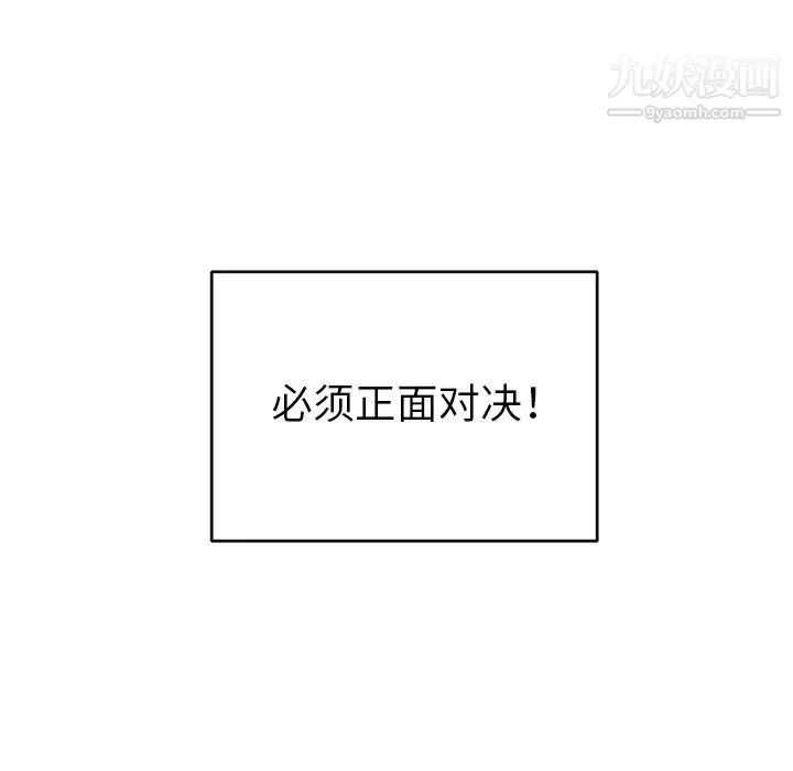 15少女漂流记 - 第32话 - page 61