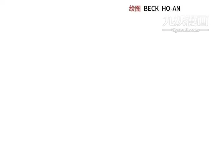 15少女漂流记 - 第26话 - page 3