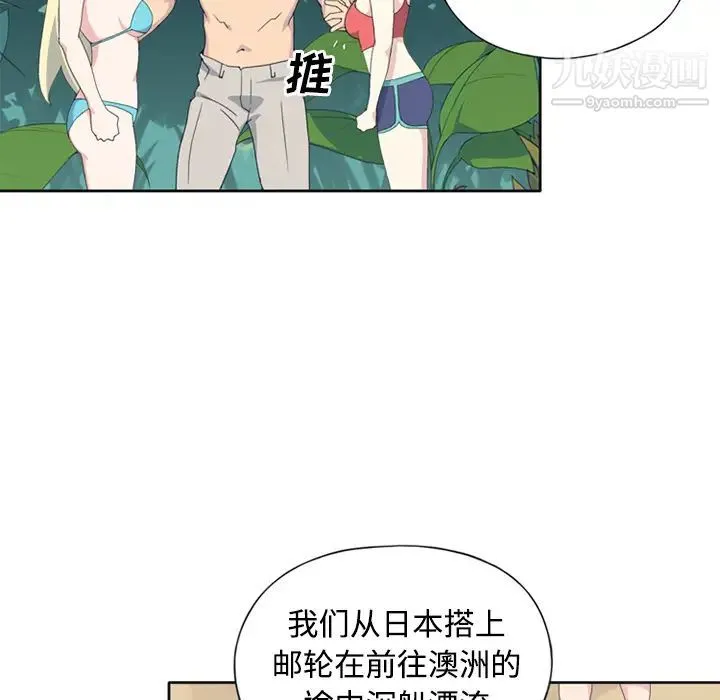 15少女漂流记 - 第26话 - page 6