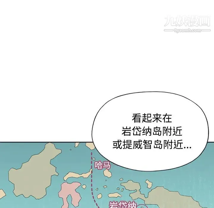 15少女漂流记 - 第26话 - page 9