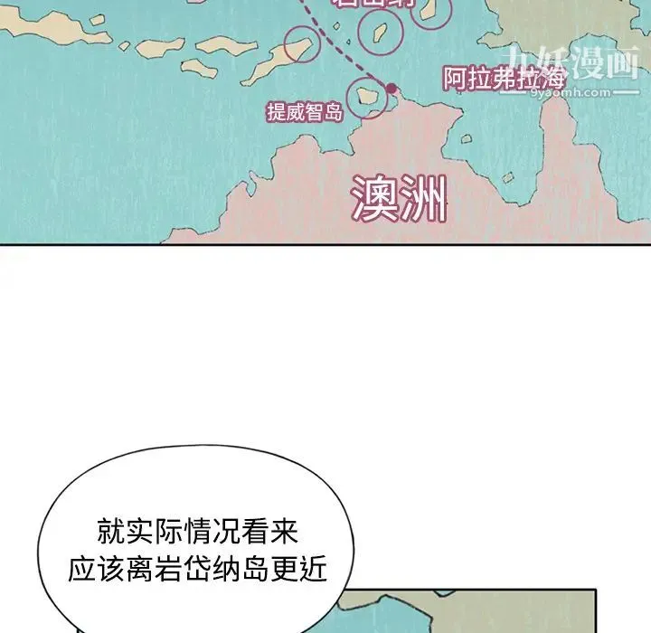 15少女漂流记 - 第26话 - page 10