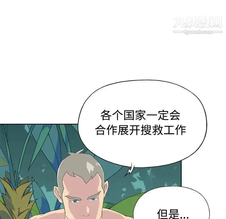 15少女漂流记 - 第26话 - page 13