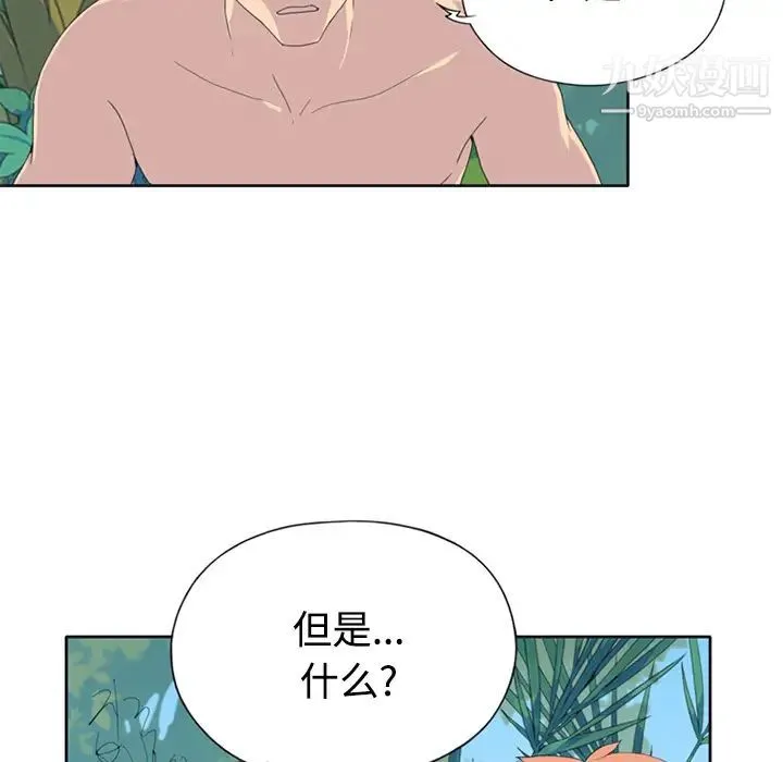 15少女漂流记 - 第26话 - page 14