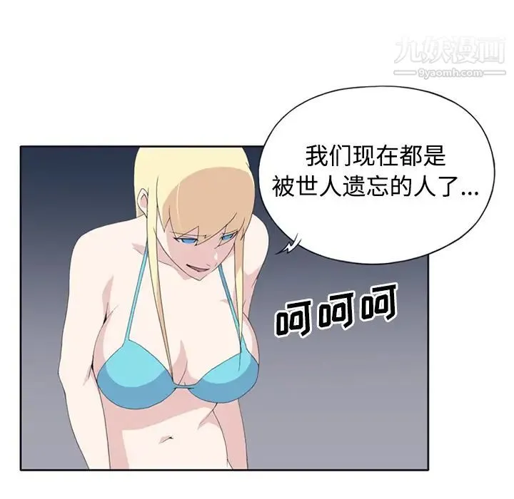 15少女漂流记 - 第26话 - page 20