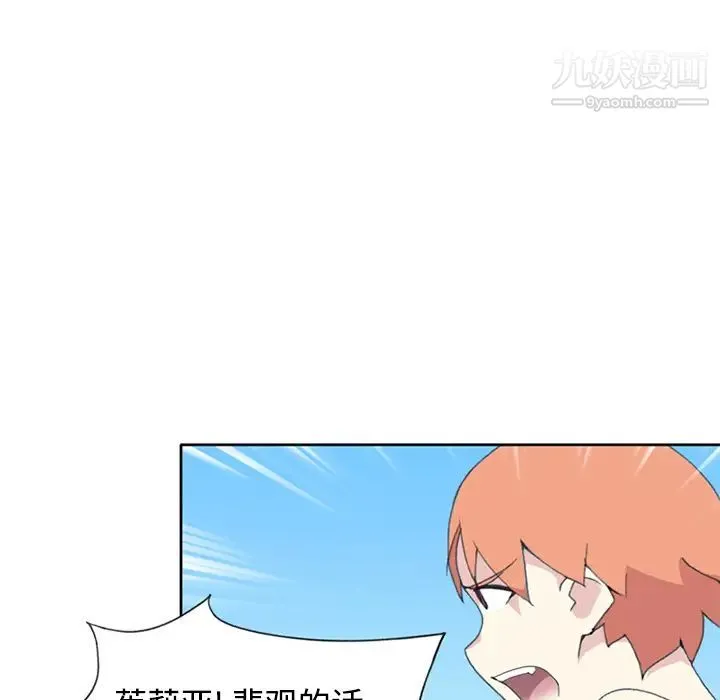 15少女漂流记 - 第26话 - page 21