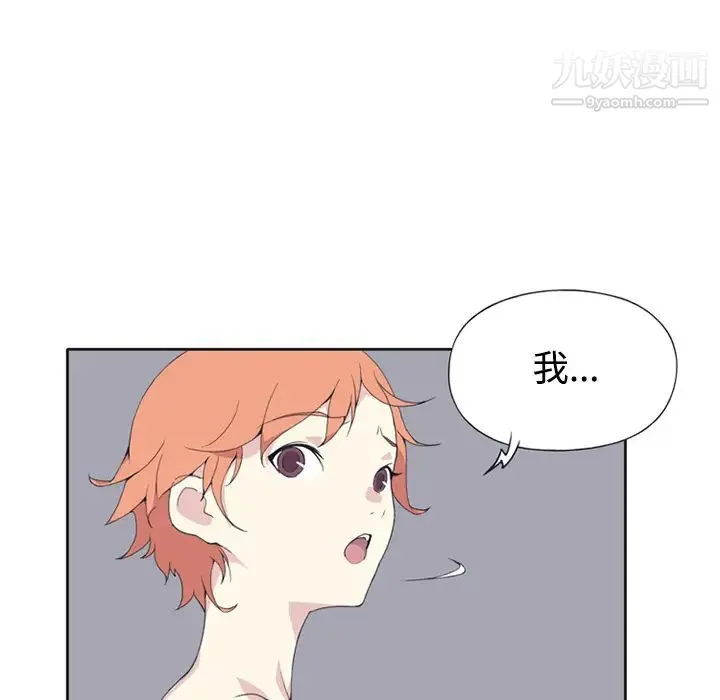 15少女漂流记 - 第26话 - page 24