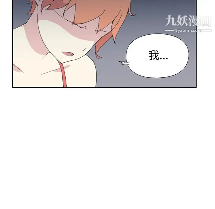 15少女漂流记 - 第26话 - page 26