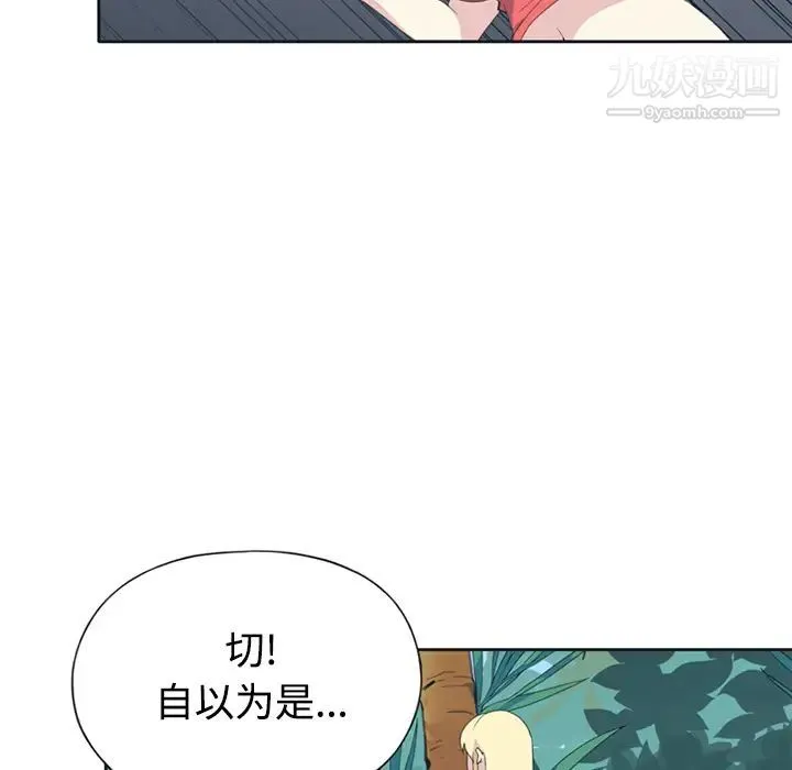 15少女漂流记 - 第26话 - page 29