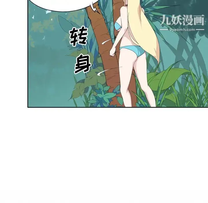 15少女漂流记 - 第26话 - page 30