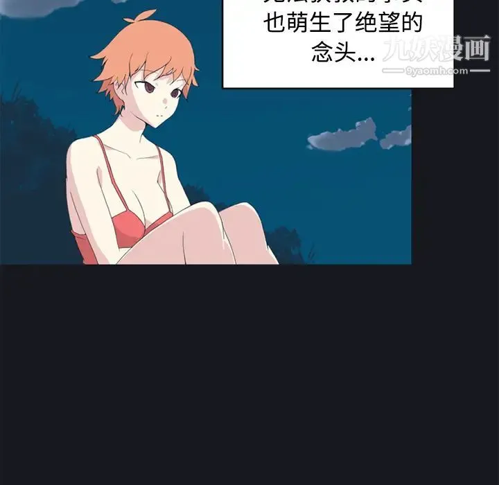 15少女漂流记 - 第26话 - page 34