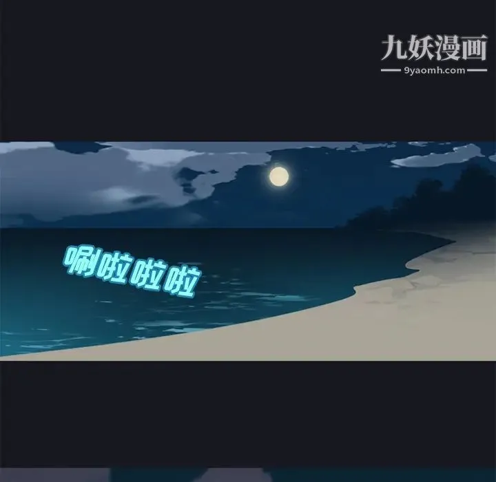 15少女漂流记 - 第26话 - page 35