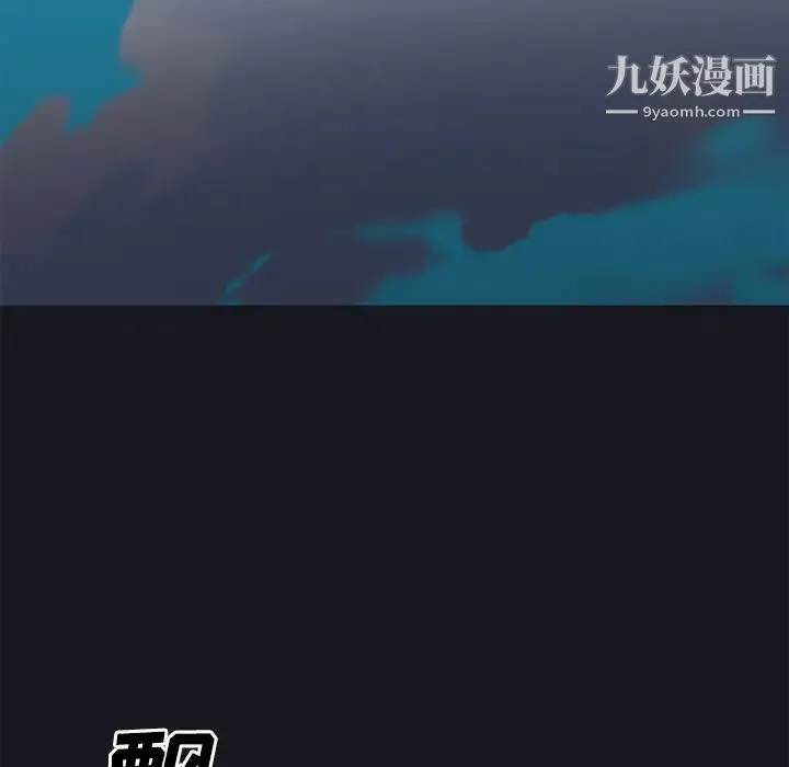 15少女漂流记 - 第26话 - page 38