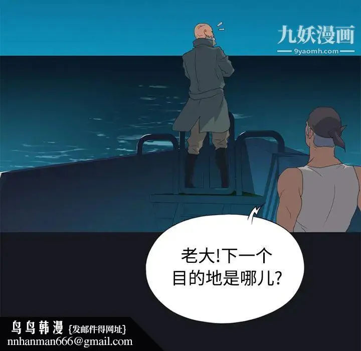 15少女漂流记 - 第26话 - page 45