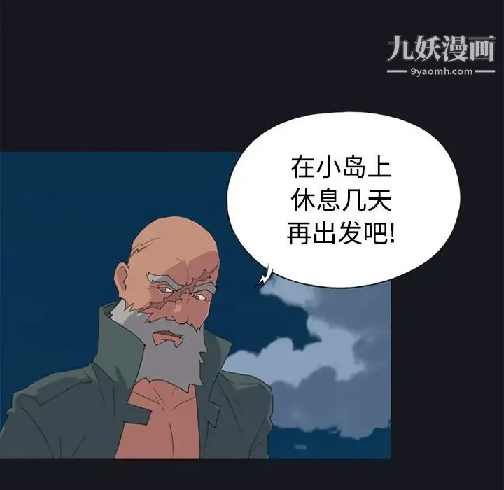 15少女漂流记 - 第26话 - page 46