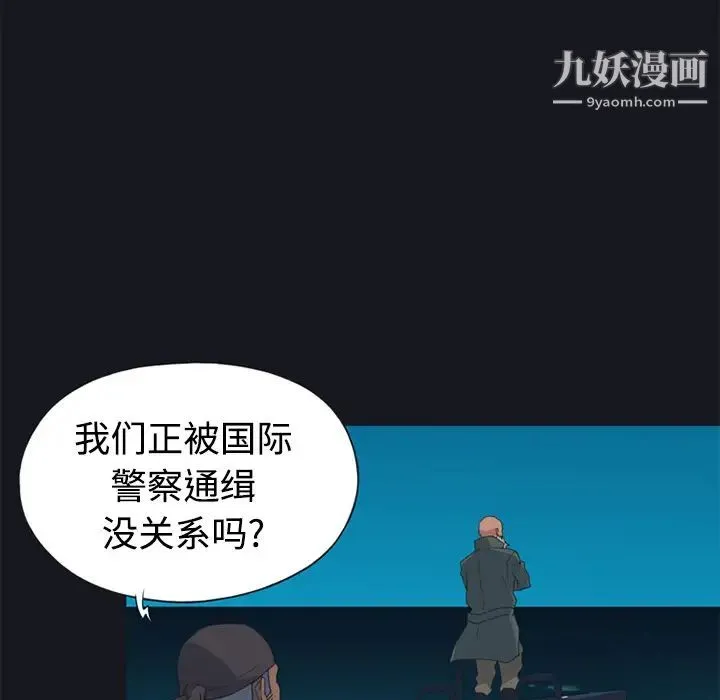 15少女漂流记 - 第26话 - page 47