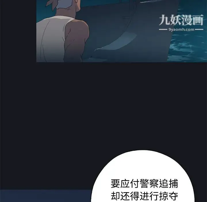 15少女漂流记 - 第26话 - page 48