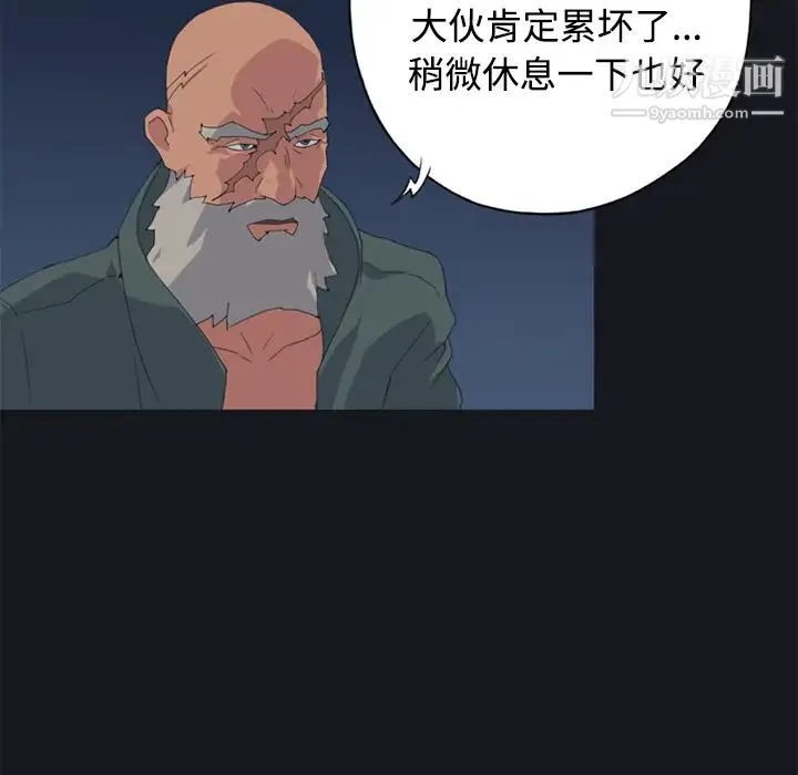 15少女漂流记 - 第26话 - page 49