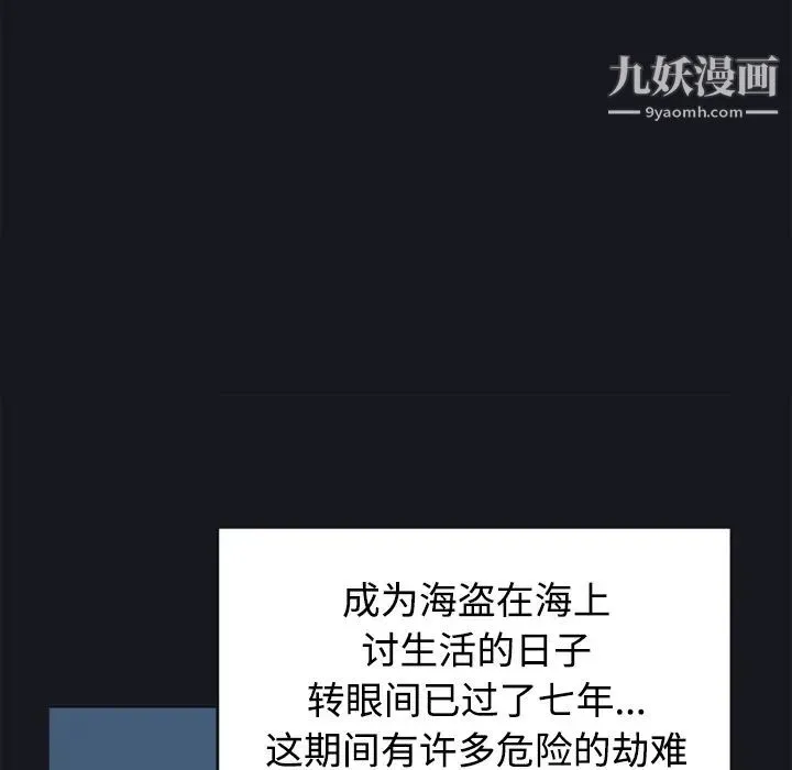 15少女漂流记 - 第26话 - page 51