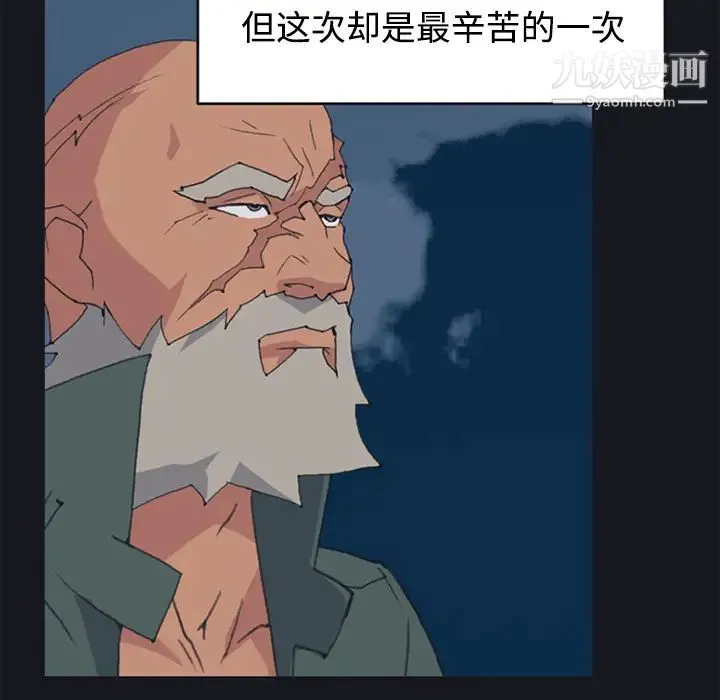 15少女漂流记 - 第26话 - page 52
