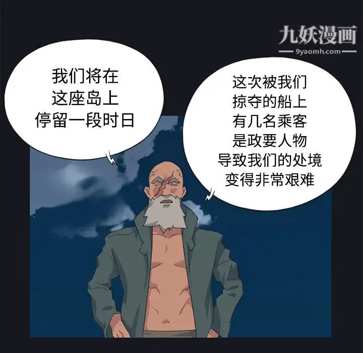 15少女漂流记 - 第26话 - page 60