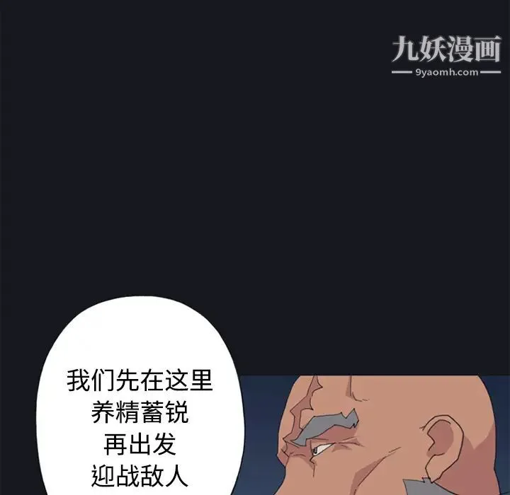 15少女漂流记 - 第26话 - page 61