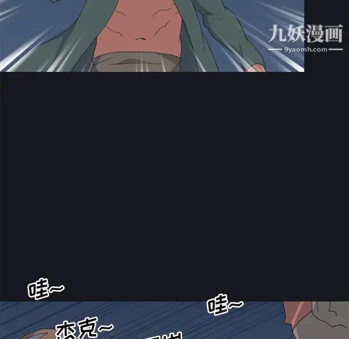 15少女漂流记 - 第26话 - page 65