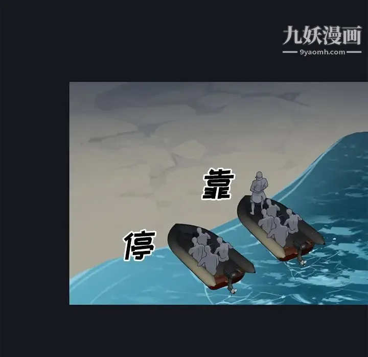 15少女漂流记 - 第26话 - page 68