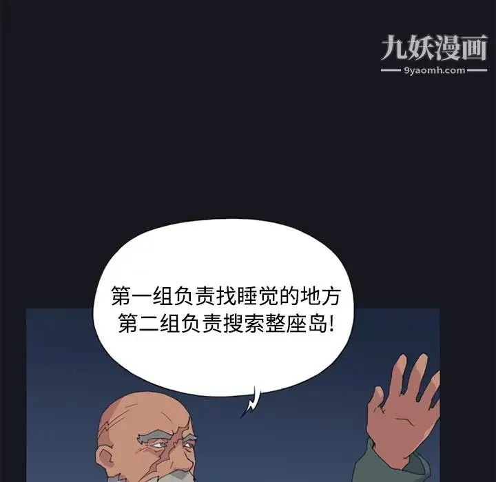 15少女漂流记 - 第26话 - page 70