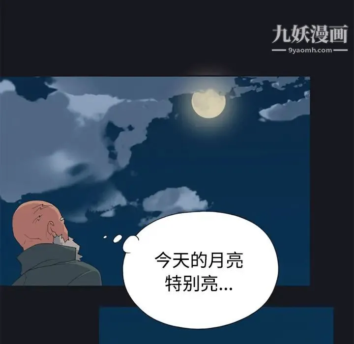 15少女漂流记 - 第26话 - page 75