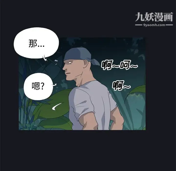 15少女漂流记 - 第26话 - page 80