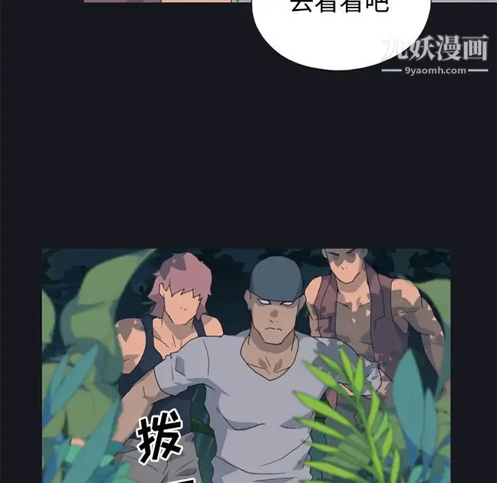 15少女漂流记 - 第26话 - page 83