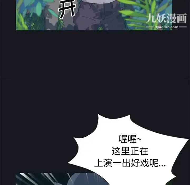 15少女漂流记 - 第26话 - page 84