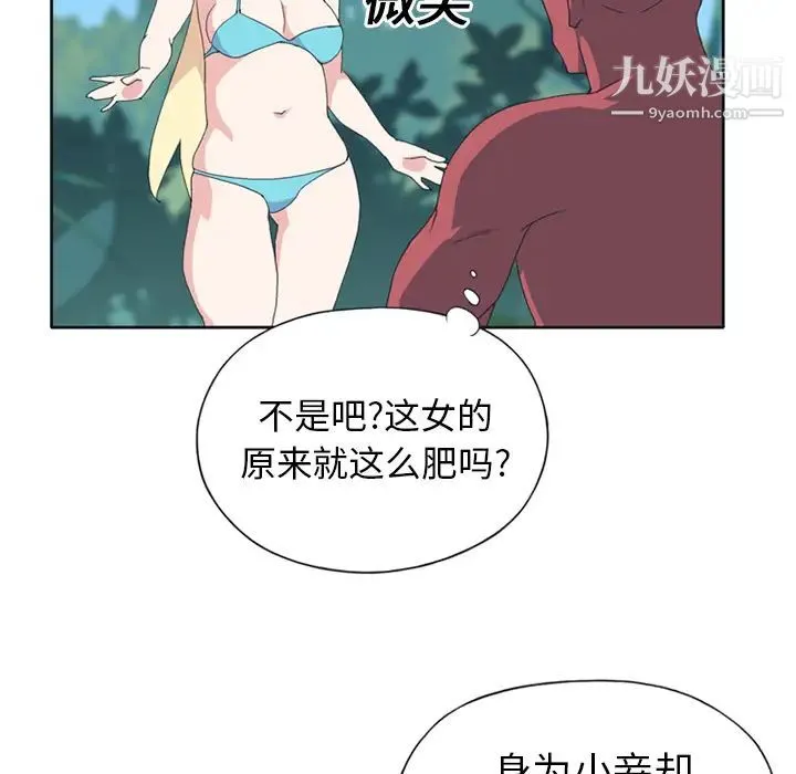 15少女漂流记 - 第18话 - page 11