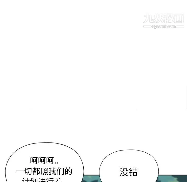 15少女漂流记 - 第18话 - page 18