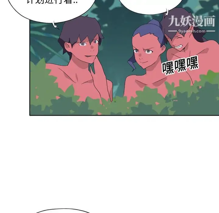 15少女漂流记 - 第18话 - page 19