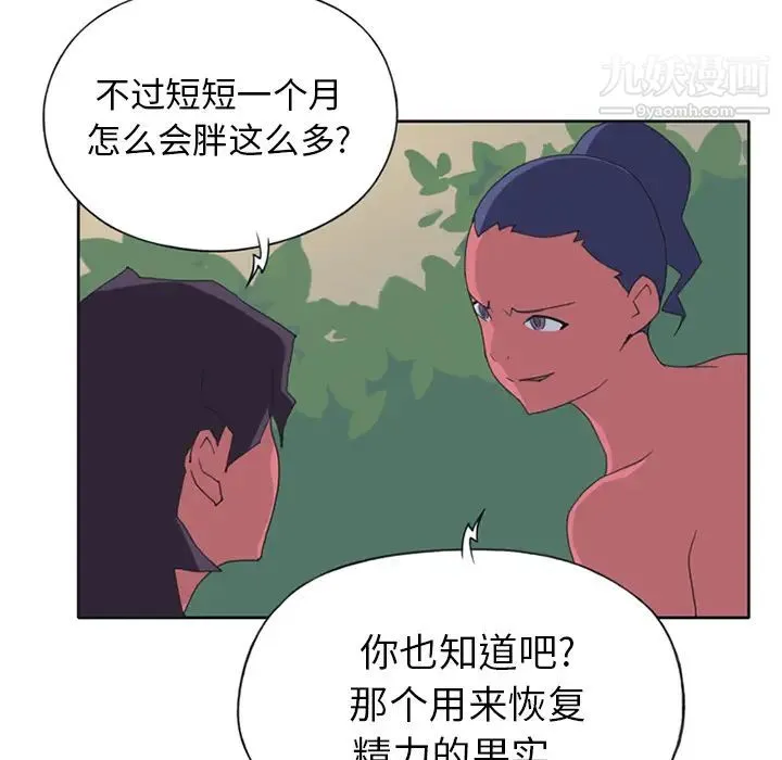 15少女漂流记 - 第18话 - page 20