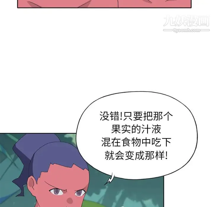 15少女漂流记 - 第18话 - page 22
