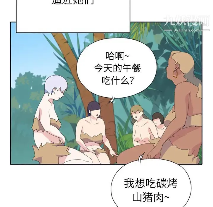 15少女漂流记 - 第18话 - page 25