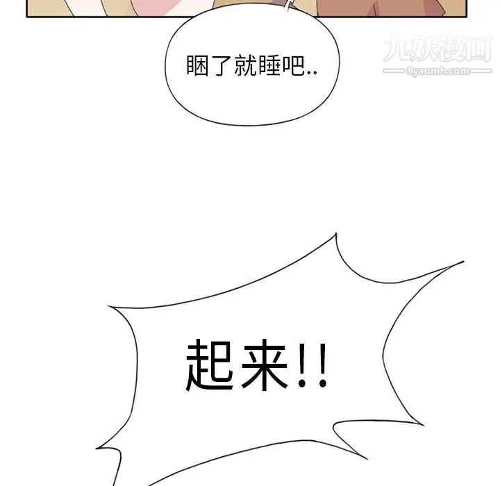 15少女漂流记 - 第18话 - page 27