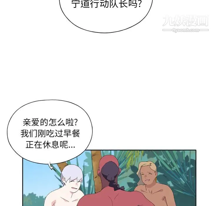 15少女漂流记 - 第18话 - page 31