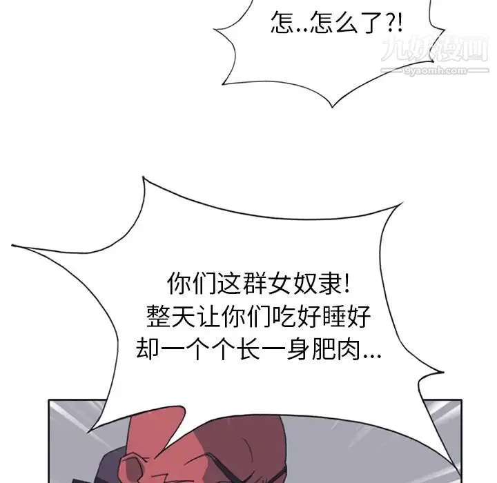 15少女漂流记 - 第18话 - page 36