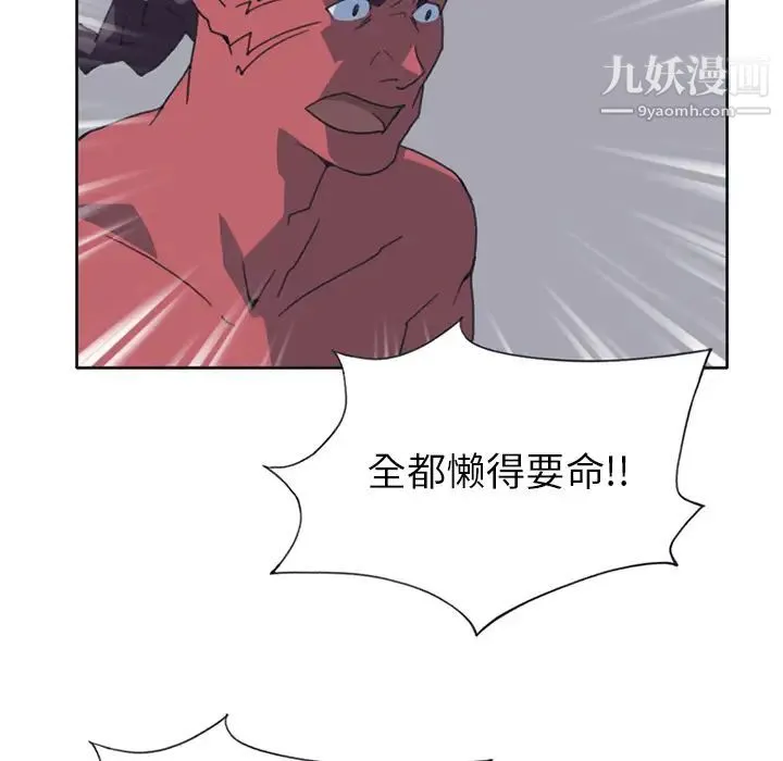15少女漂流记 - 第18话 - page 37