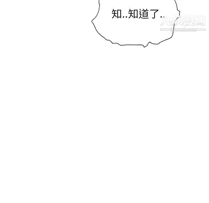 15少女漂流记 - 第18话 - page 39