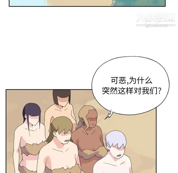 15少女漂流记 - 第18话 - page 42